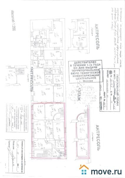 офис, 220 м²