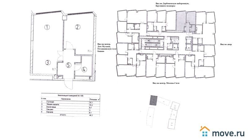 2-комн. квартира, 49.3 м²