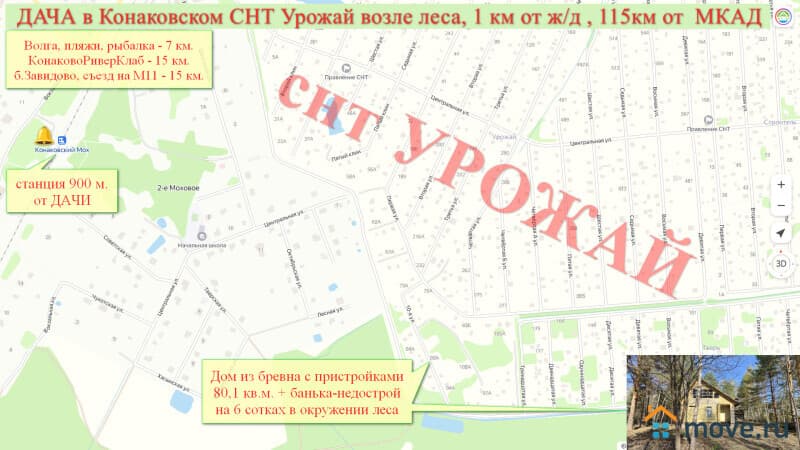 дача, 80.1 м²