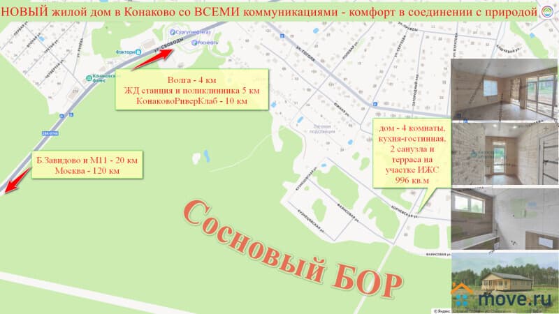 коттедж, 106.1 м²