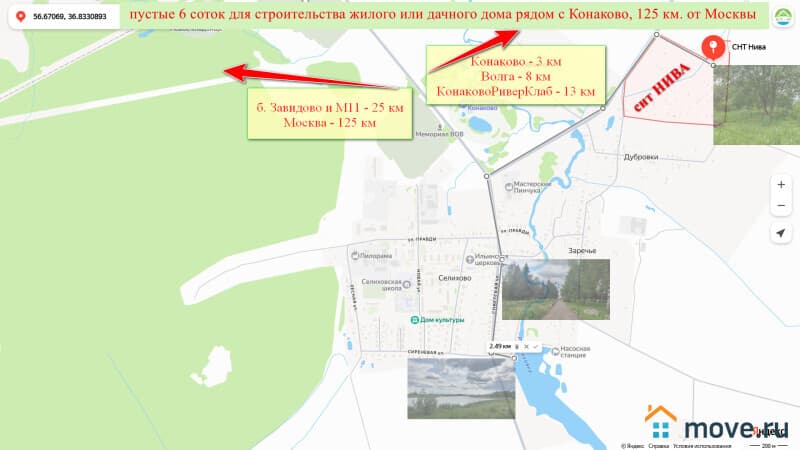 земельный участок, 6 соток