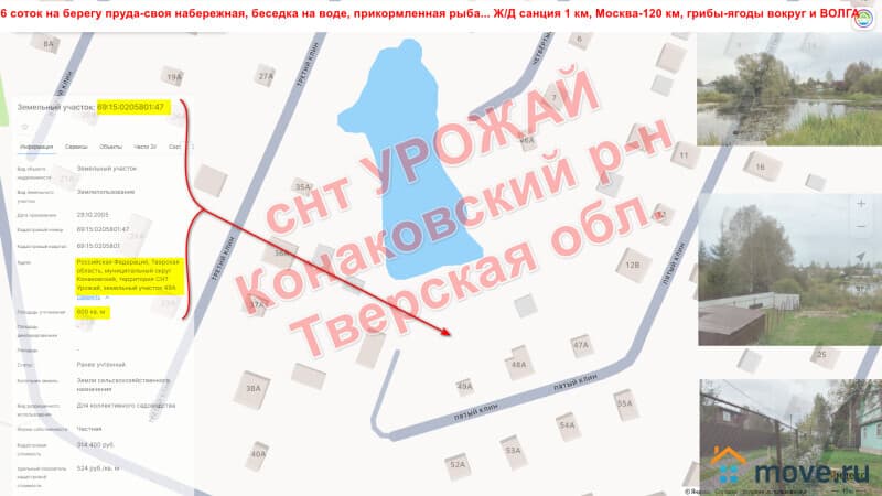 земельный участок, 6 соток