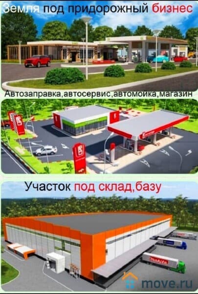 земля промышленного назначения, 35 соток