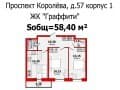 Купить двухкомнатную квартиру, 58.4 м², 5 мин. до метро на транспорте, этаж 13 из 24. Фото 17