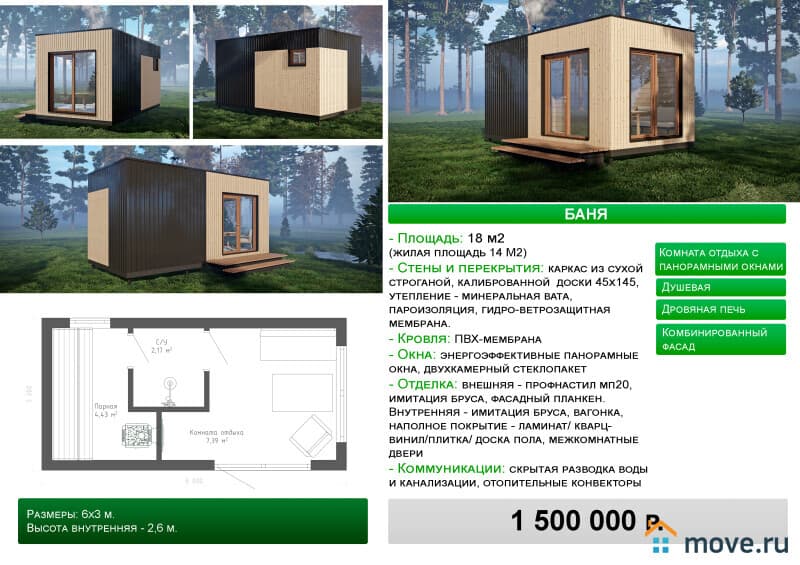 земля под ИЖС, 16.08 сотки