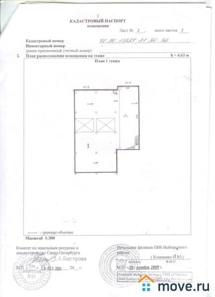 склад, 5700 м²