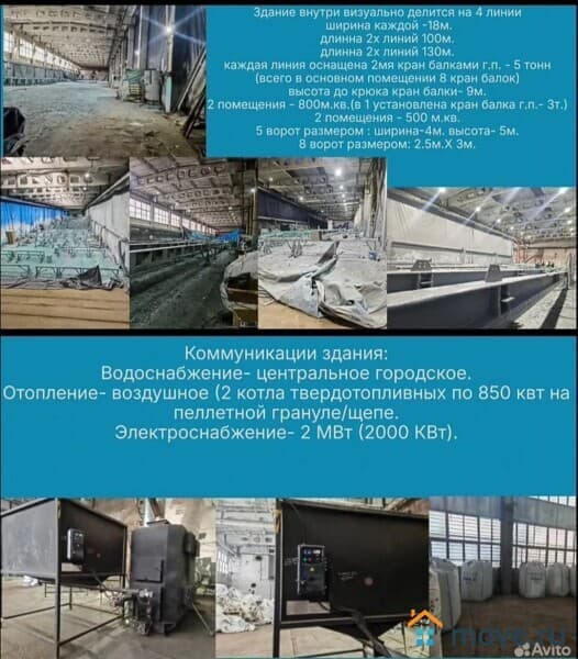 склад, 11000 м&sup2;