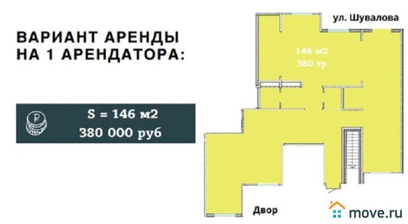 свободного назначения, 146 м²