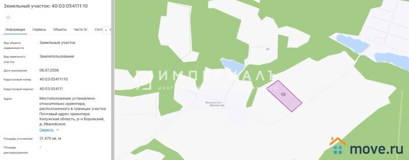 земля с/х назначения, 2.15 га