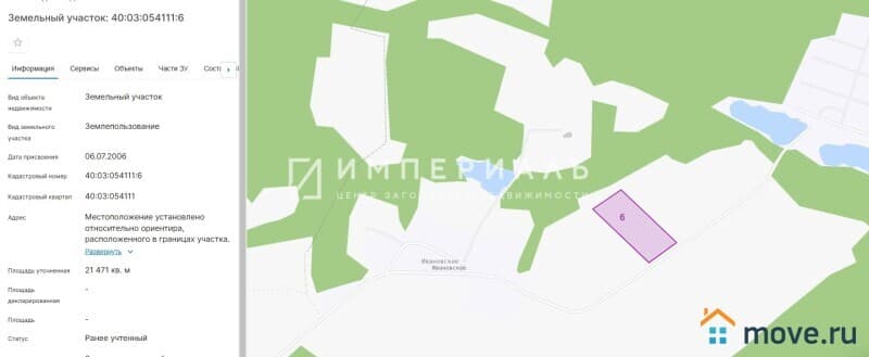 земля с/х назначения, 2.15 га