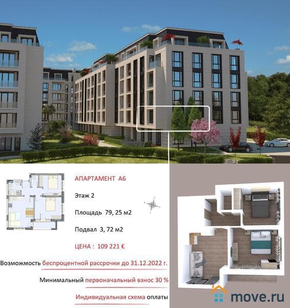 3-комн. квартира, 79 м²