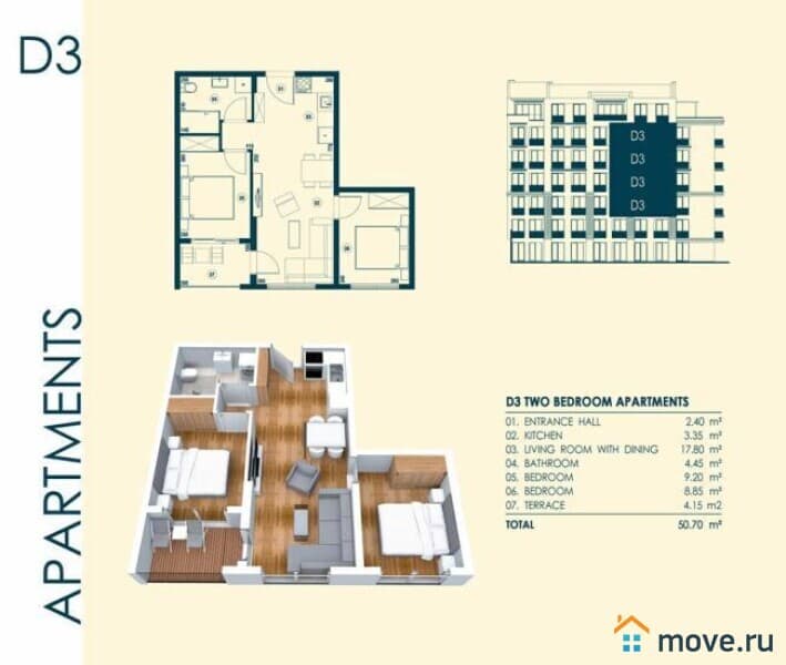 2-комн. квартира, 52 м²