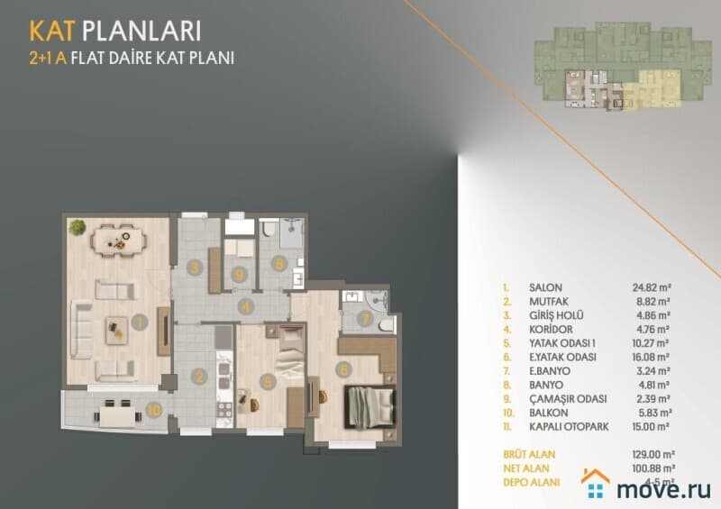 4-комн. квартира, 163 м²