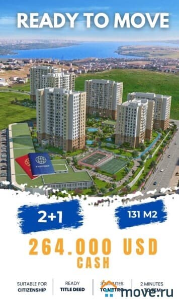 3-комн. квартира, 131 м²