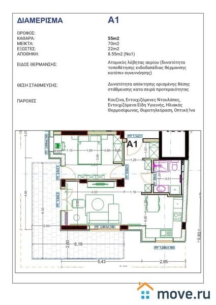 2-комн. квартира, 70 м²