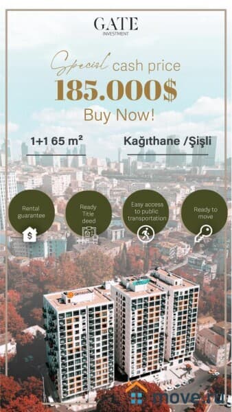 2-комн. квартира, 65 м²