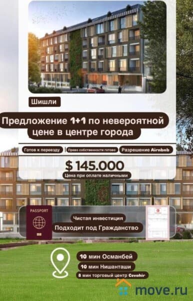 2-комн. квартира, 60 м²