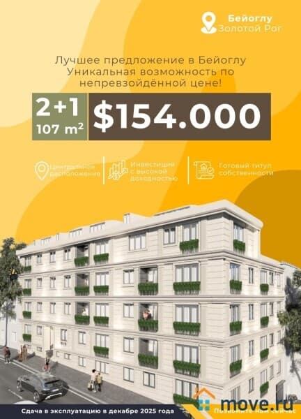 3-комн. квартира, 107 м²