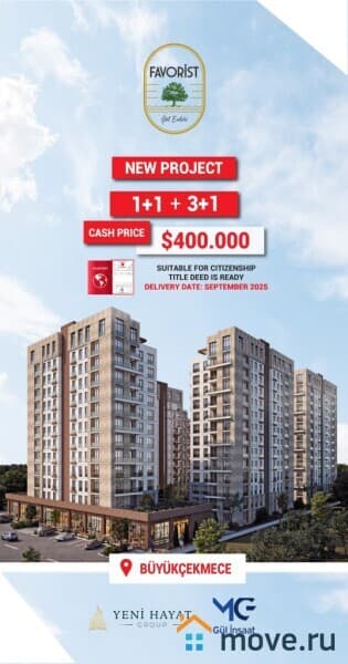6-комн. квартира, 270 м²