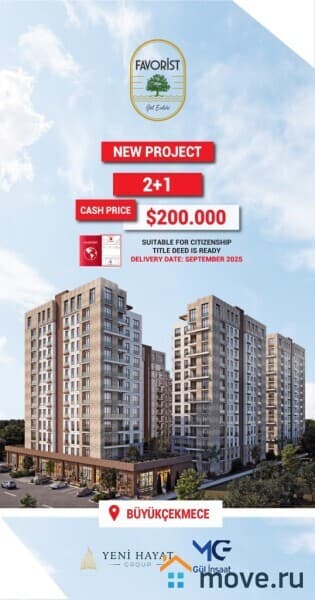 6-комн. квартира, 270 м²