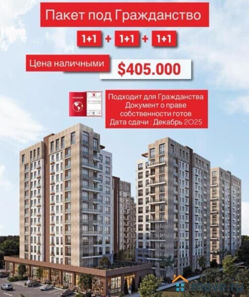 6-комн. квартира, 270 м²
