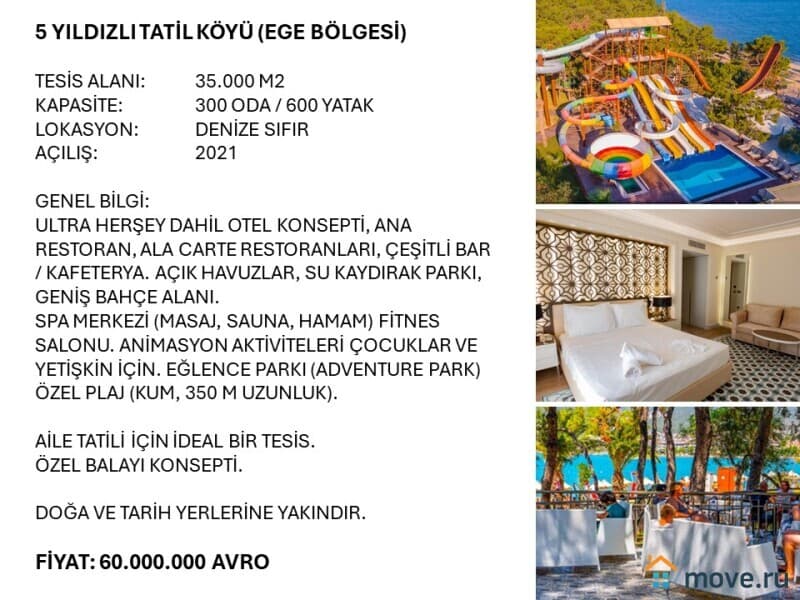 гостиница, 35000 м²