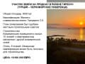 Купить земельный участок, 0.65 га. Фото 2