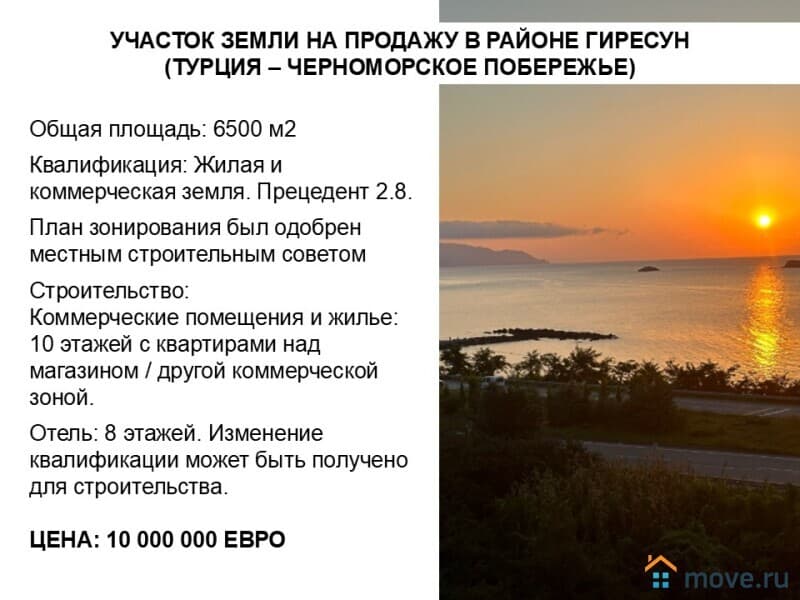 земельный участок, 0.65 га