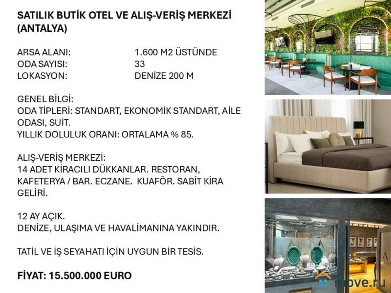 гостиница, 3500 м²