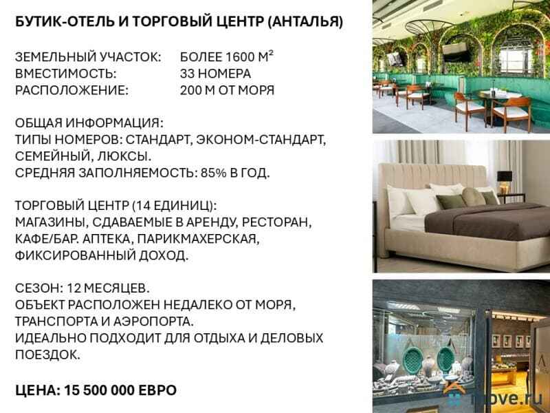 гостиница, 3500 м²