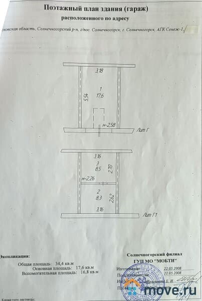 гараж, 34 м²