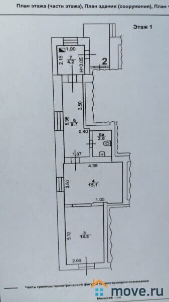 помещение свободного назначения, 50 м²