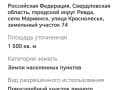 земля под ИЖС, 15 соток