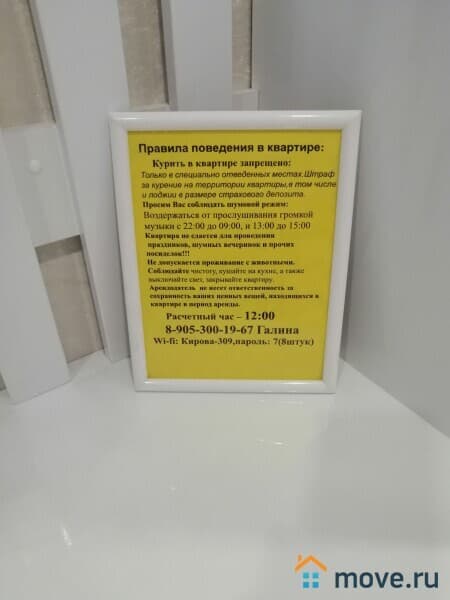 1-комн. квартира, 45 м²