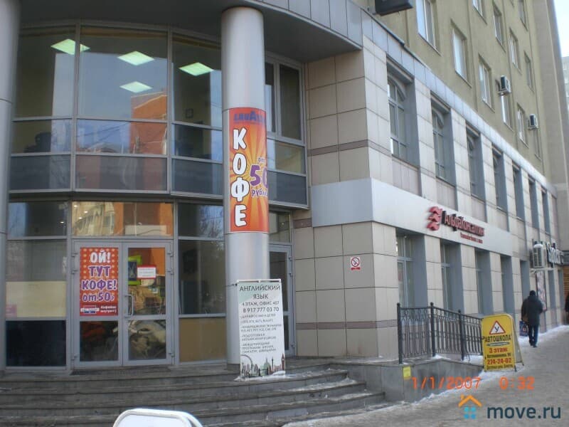 офис, 46 м²