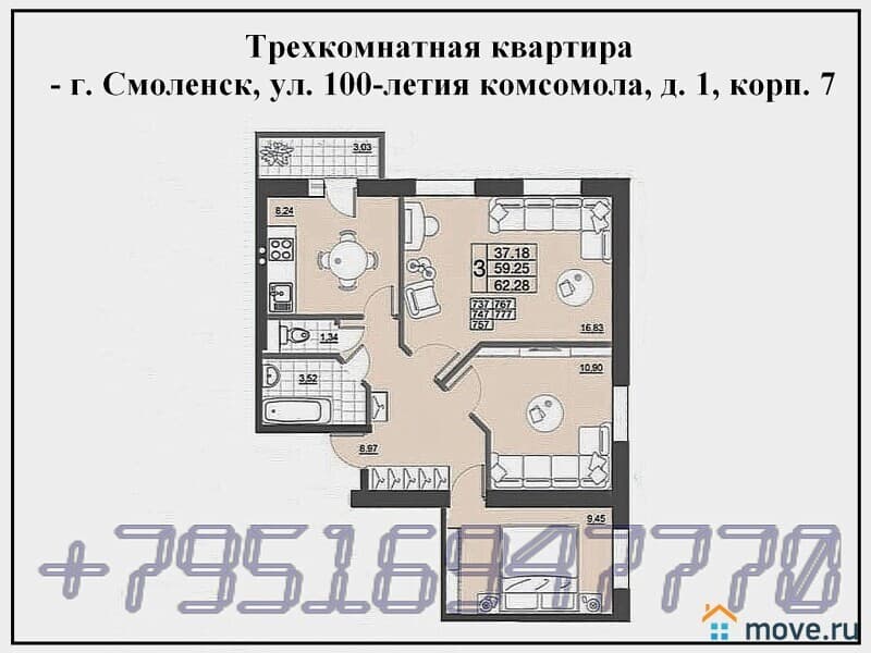 3-комн. квартира, 63 м²