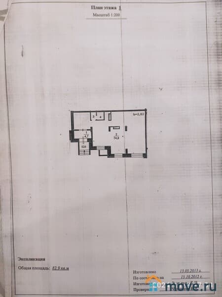 свободного назначения, 83 м²