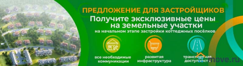 земля под ИЖС, 6 соток