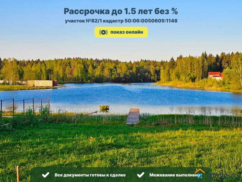 земельный участок, 6.56 сотки