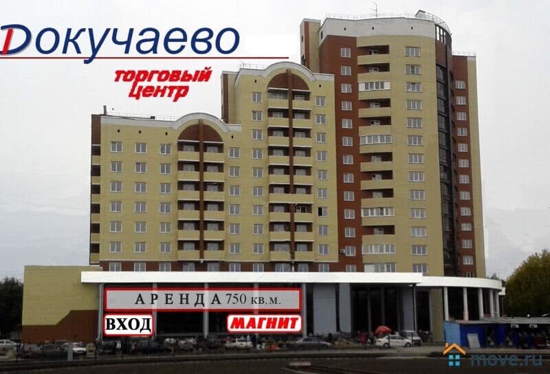 свободного назначения, 746.7 м²