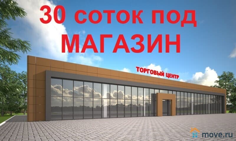 коммерческий участок, 3000 м²