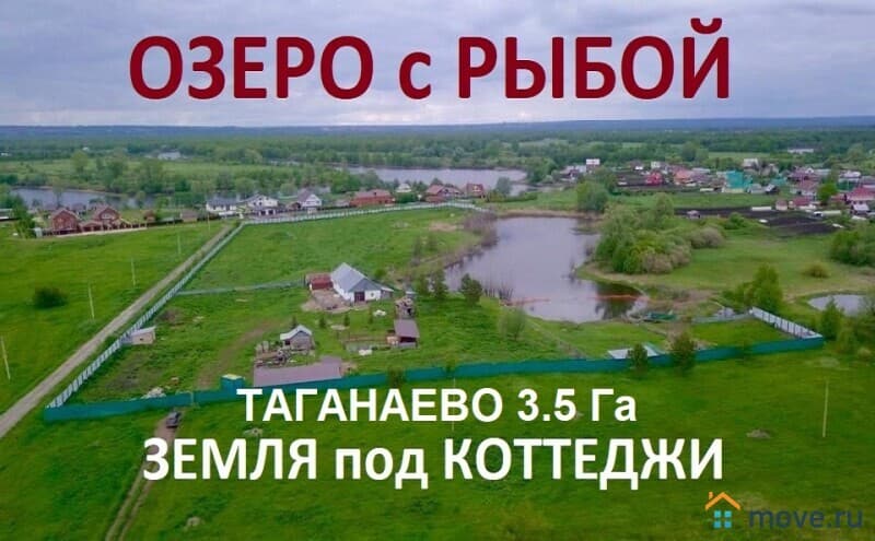 земля под ИЖС, 3.5 га