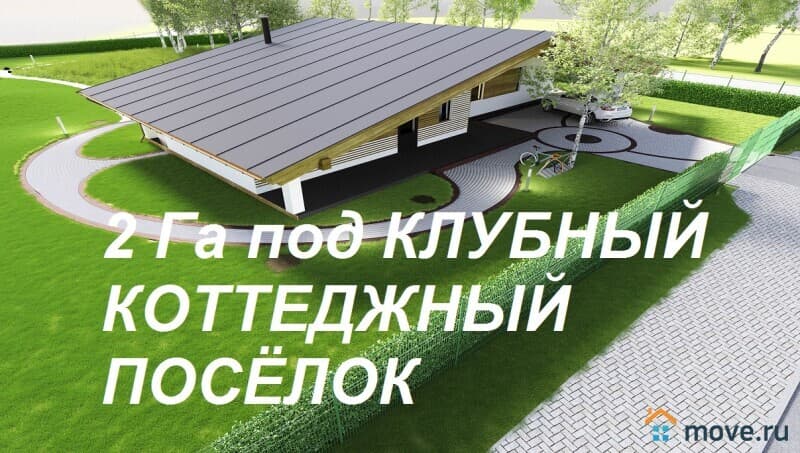 земля под ИЖС, 2 га
