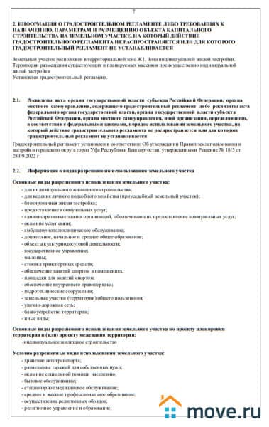 коммерческий участок, 8 соток