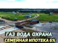 земельный участок, 7 соток