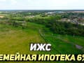 земля под ИЖС, 6.01 сотки