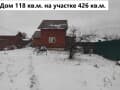 Продажа дома, 118 м². Фото 1