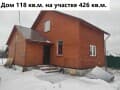 Продажа дома, 118 м². Фото 2