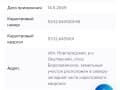 Купить землю с/х назначения, 5.4 га. Фото 14