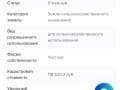 земля с/х назначения, 5.4 га